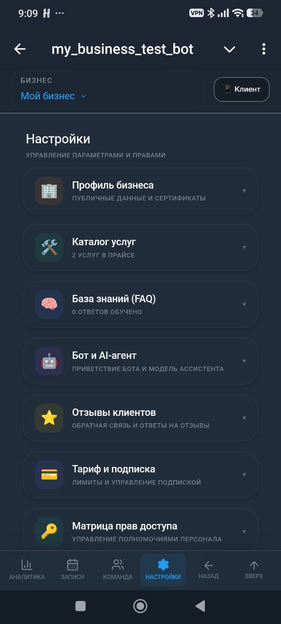 Экран приветствия